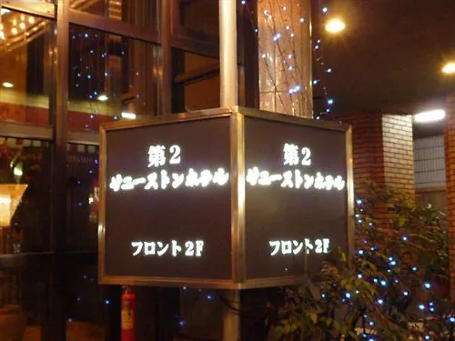 ***  Dai-Ni Sunny Stone Hotel Suita Japon